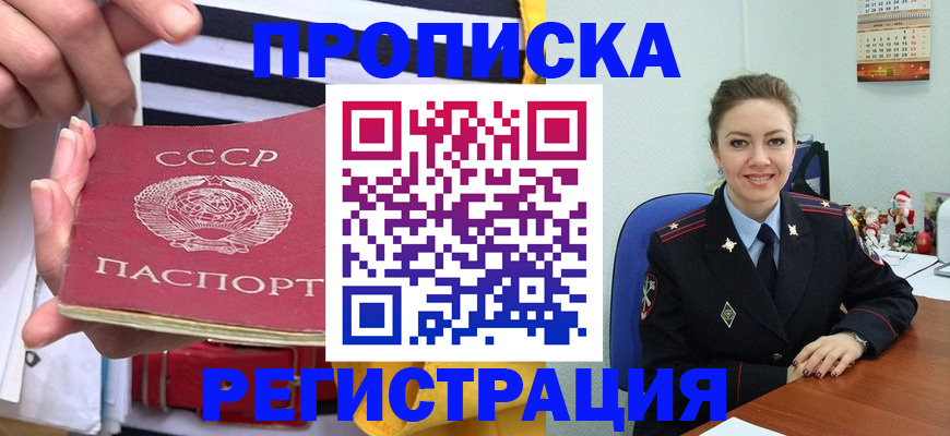 где прописаться в Серпухове