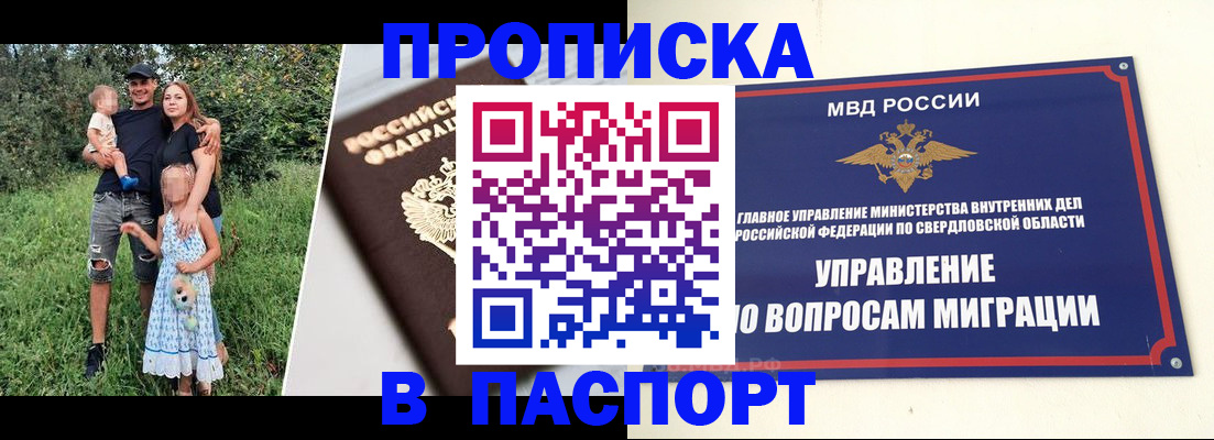временная регистрация 2025 в Серпухове