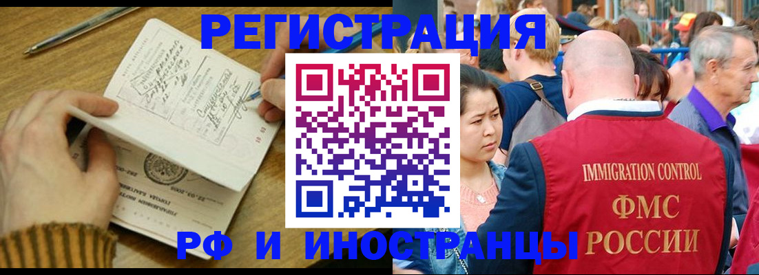временная регистрация в Серпухове